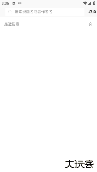 免漫下载安装官方最新版本下载 v2.7.7