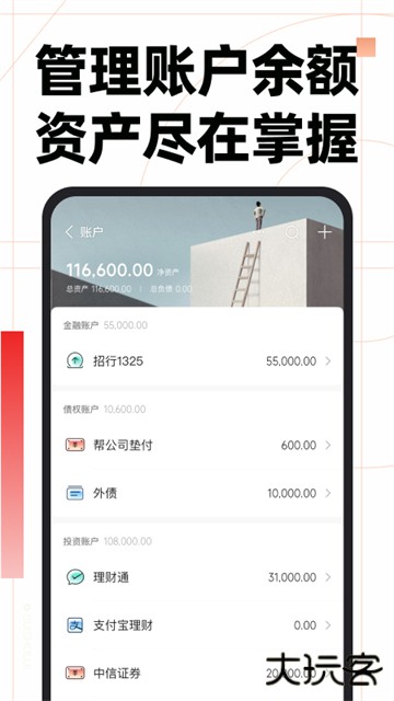 随手记app下载 v13.2.16.5