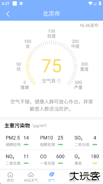 朗朗天气官方下载app