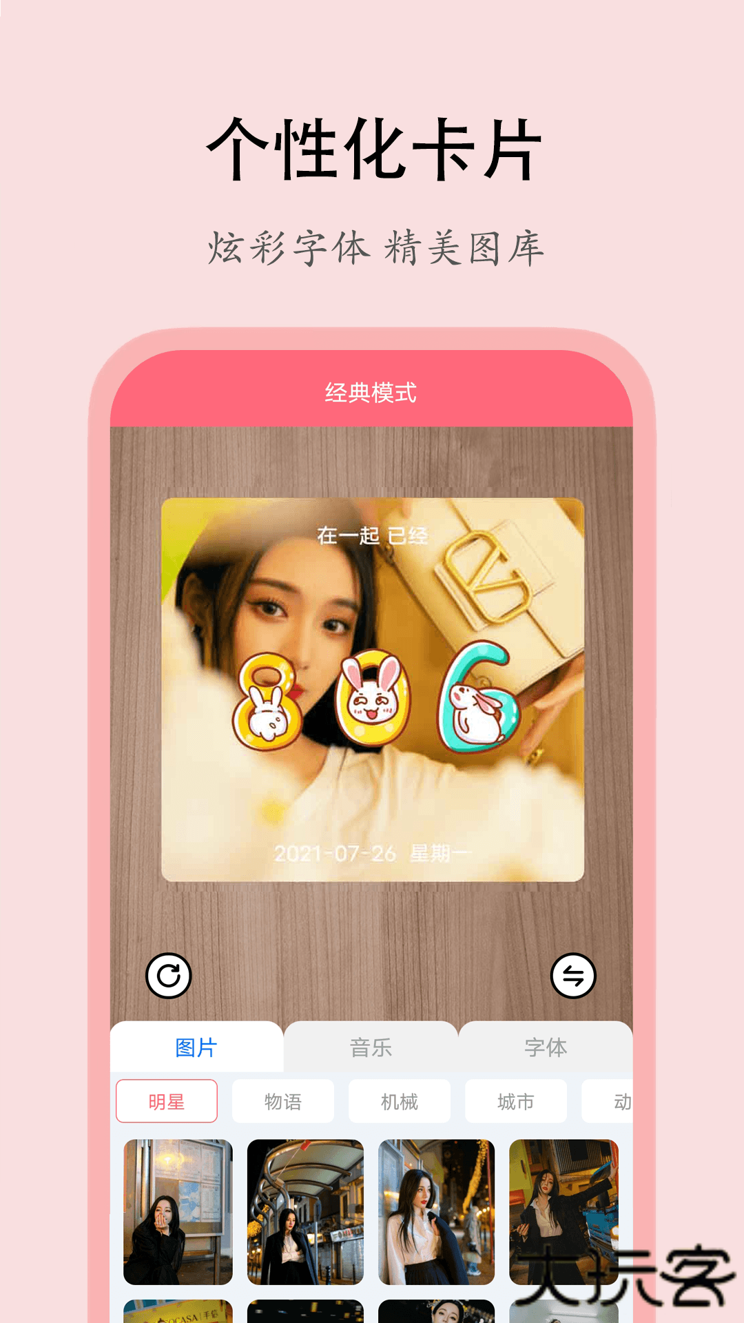 喵喵倒数软件下载 v2.1.7