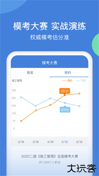 一建万题库下载 v5.7.0.0-release