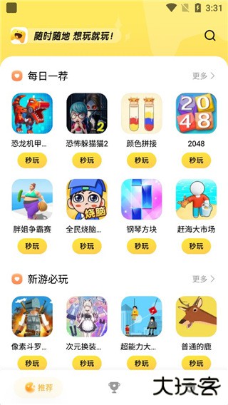 小米小游戏中心下载 v1.6.5
