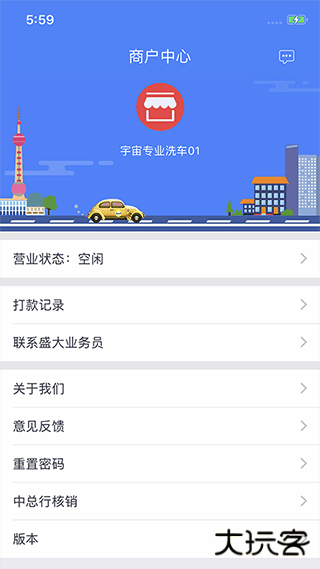 盛大商户端下载 V1.0.0