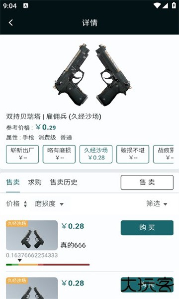 ICEFUELED下载 v1.2.6