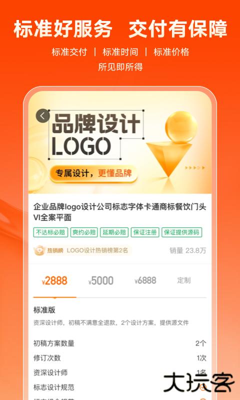 猪八戒下载 v9.0.30