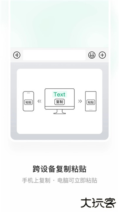 微信输入法下载 v2.2.2