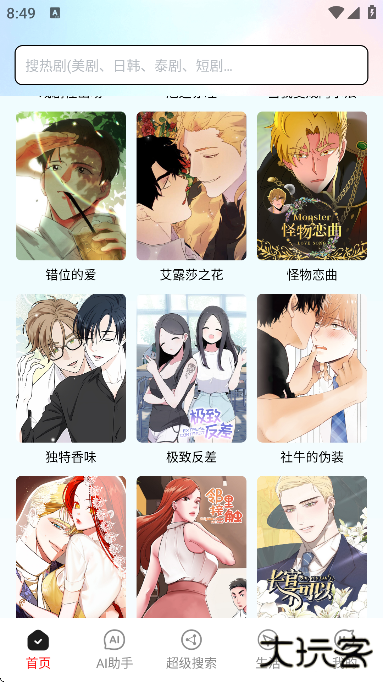 欲漫涩app免费下载