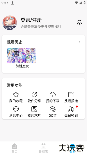 DuoFun会员版下载 v1.0.2