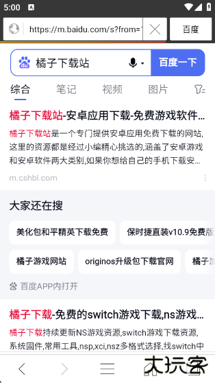 私密浏览器最新版