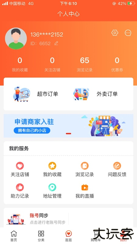 拍立送下载 v9.4.8