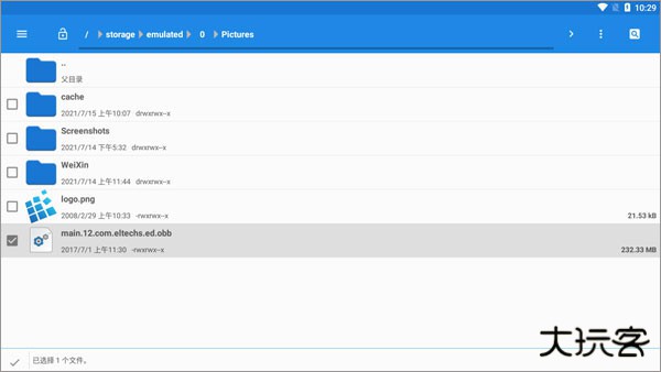 exagear模拟器最新版下载 v3.0.2