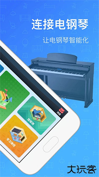 钢琴教练app下载 v9.9.3