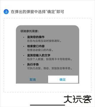 领骑摩托手机版