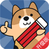 二建练题狗下载 v3.0.0.5