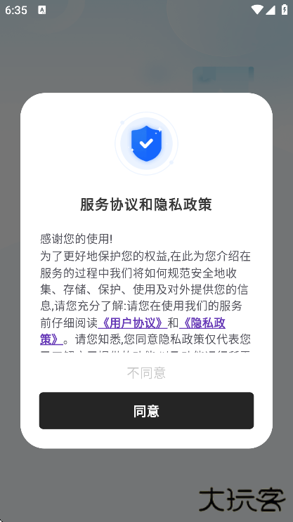 白薇工具袋app下载手机版下载 v2.2.8