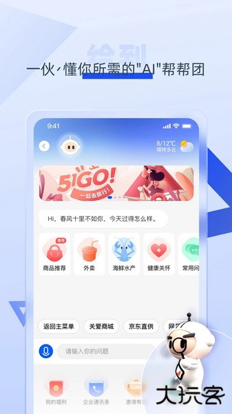 赣通卡软件安卓版下载安装（赣通宝）下载 v3602.2505.3