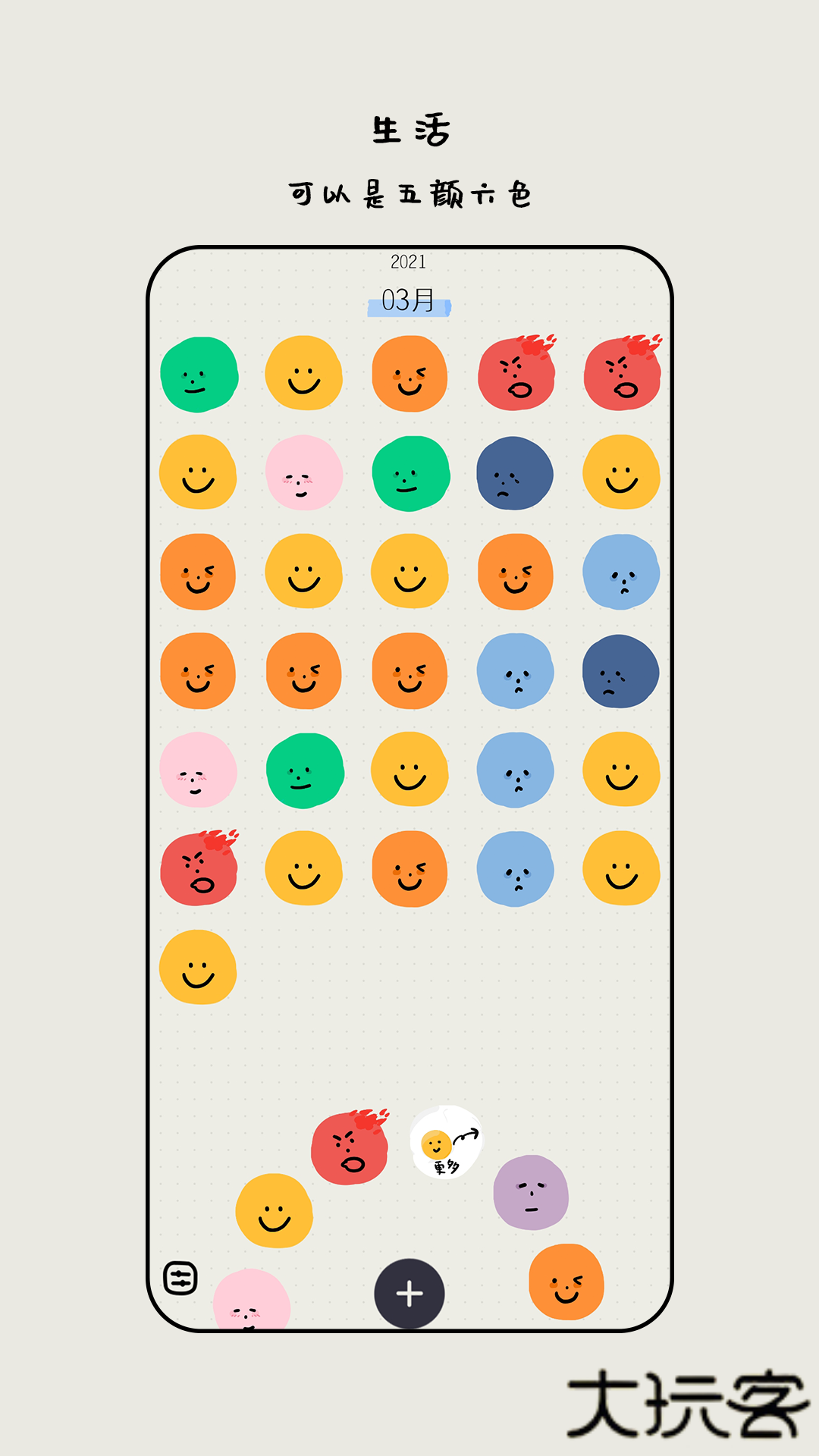 MOODA心情日记双人模式下载 v26.05