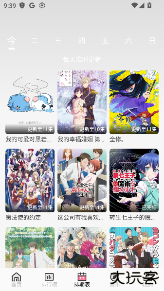 曼波动漫软件官方正版下载 v1.1.5