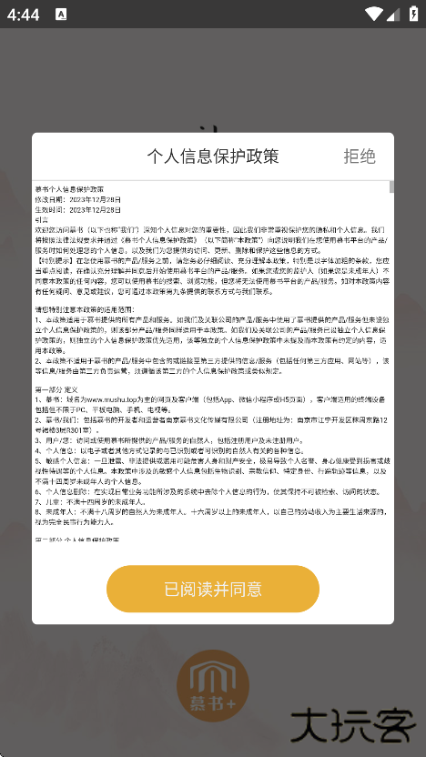 慕书读书手机版下载下载 v3.0.5