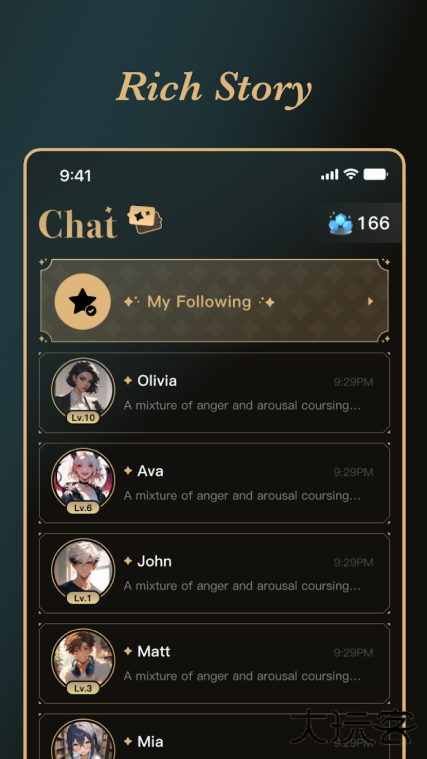 Amelia AIapp正版下载