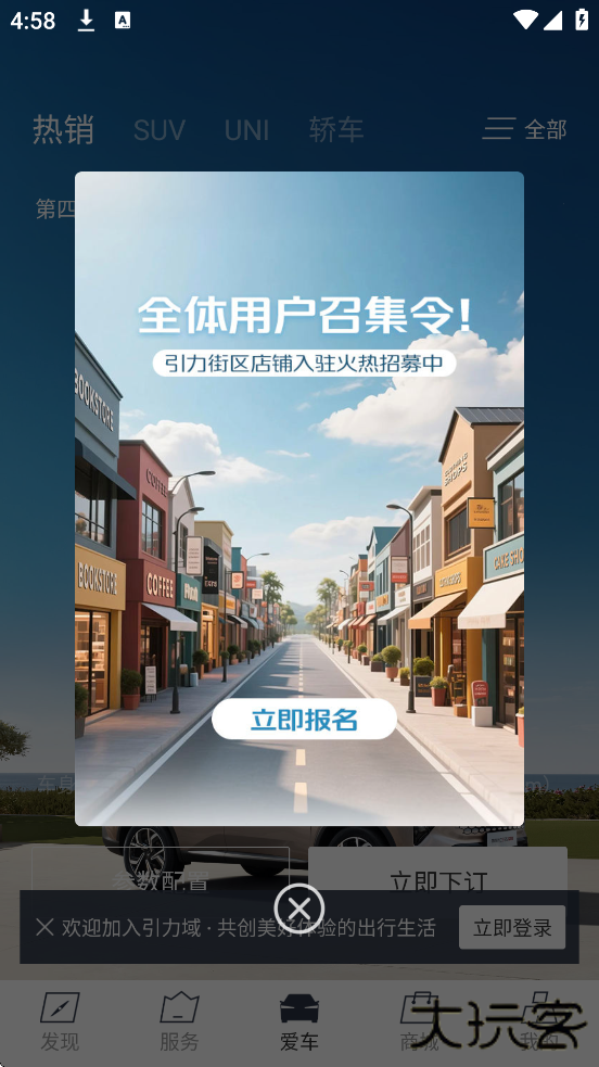 引力域官方版下载安装下载 v2.1.8