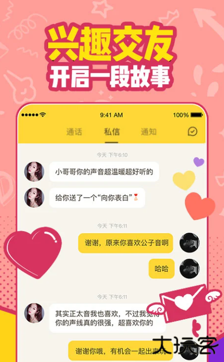 有信app官方正版下载 有信app官方正版下载