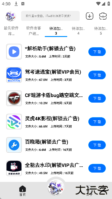 最先软件库怀旧版手机版下载下载 v1.0.0