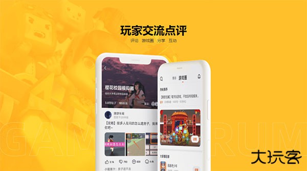 233乐园正版下载 v4.47.0.0-4474971