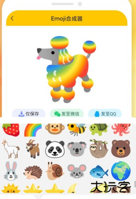 Emoji表情合成器下载