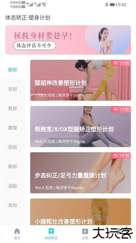 蛋壳跟练app安卓版下载下载 v2.3.3