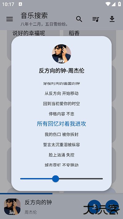 音乐搜索app下载 v2.0.0