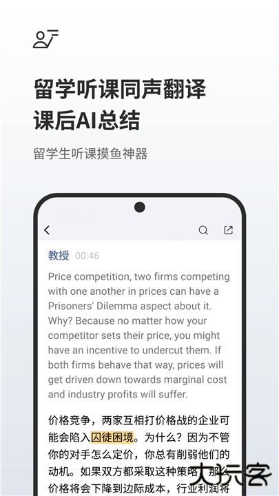 随身鹿下载 v18.3