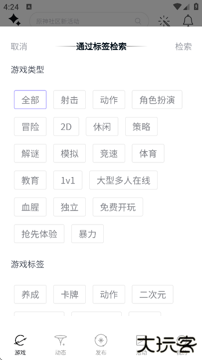 solo游戏社区最新版下载