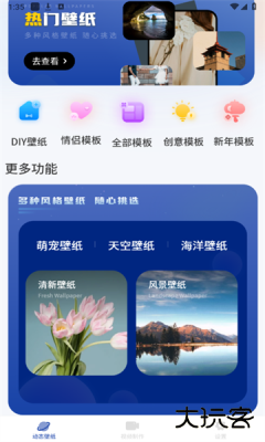 百变换壁纸下载 v1
