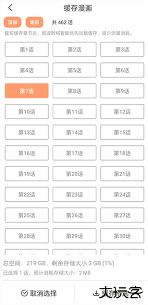 喵趣漫画复活版