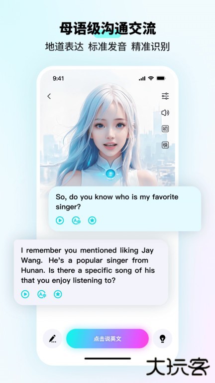 咕噜口语SpeakGuru下载 v3.1.19