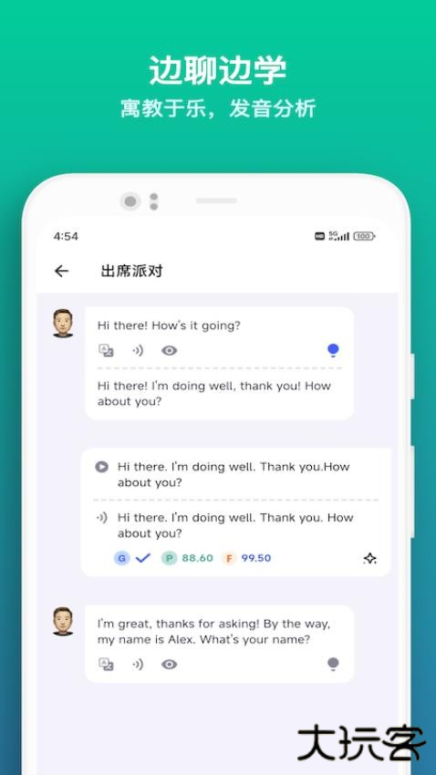 星空外语app下载 v1.6.0