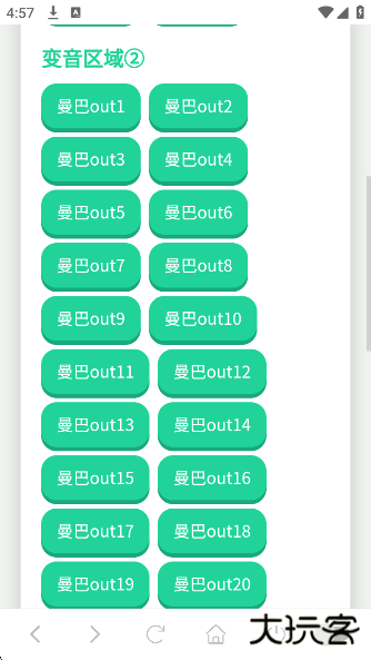 科比语音盒子app下载 科比语音盒子app下载