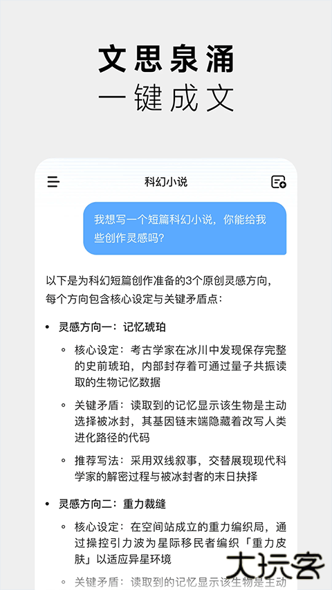 MiniMax生成器下载 v3.2.0
