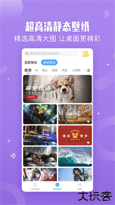小鸟壁纸手机版下载 v3.0.2