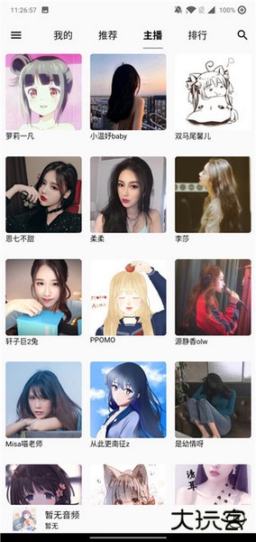 天天静听音乐播放器手机版下载 v4.2.1