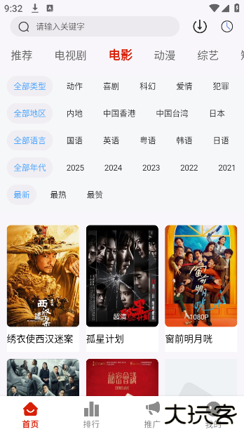 追忆影视官方正版下载