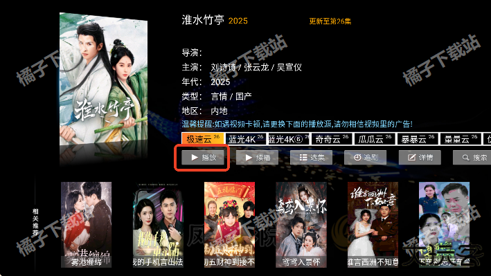 凤凰影院tv版下载安装最新版