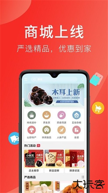 听会儿中医下载 v4.3.4