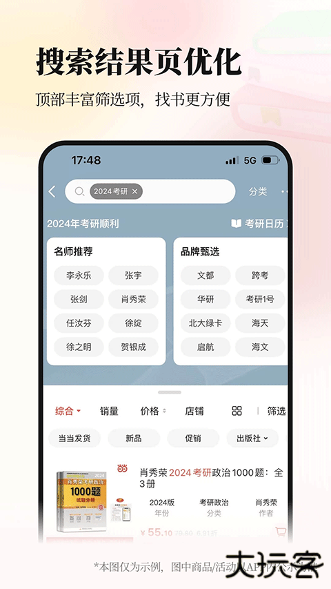 当当app下载安装最新下载 v15.11.1