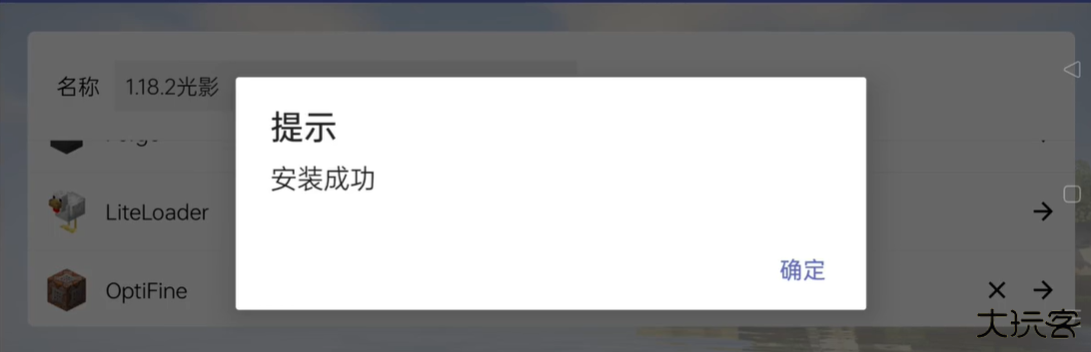 我的世界hmcl启动器