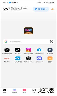 啵啵浏览器无国界全球通下载 v10.6.42