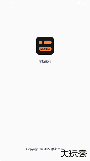 摩斯密码软件下载最新版下载 v1.9.0