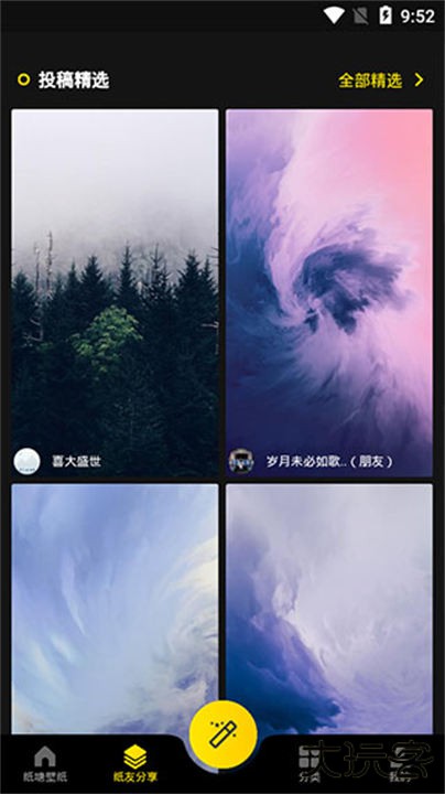 纸塘壁纸app下载 v1.8.0