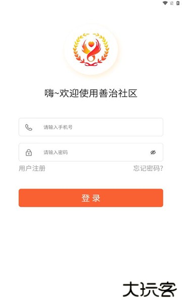 五社善治下载 v1.1.25